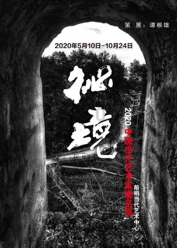 是年，敌入侵的是是什么意思？游戏画面