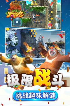 雪场滑雪受伤谁的责任游戏画面